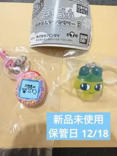 たまごっちめじるしアクセサリー3 まめっち ふぁみたま