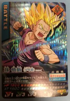 ドラゴンボール　データカードダス　孫悟飯(少年期) 008-Ⅰ 激レア