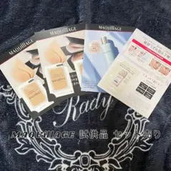 【試供品】MAQUillAGE 試供品 セット売り