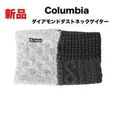 344【新品】Columbia コロンビア ダイアモンドダストネックゲイター