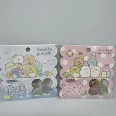 【新品未開封】すみっコぐらし おはじきシール シールビッツ 2セット