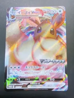 イーブイvmaxプロモ　⑤