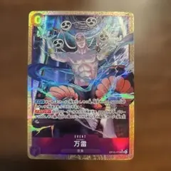 万雷srパラレル　ママラガンsrパラレル ワンピースカード神の島の冒険