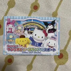 サンリオピューロランド ワンデイパス 2枚セット 2026.4.12まで有効