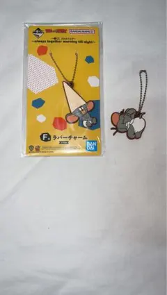 トムとジェリー 一番くじ F賞 ラバーチャーム