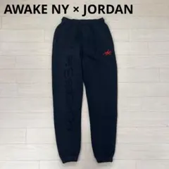 AWAKE NY × NIKE JORDAN スウェットパンツ 黒 XS