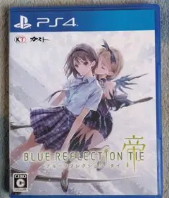 ブルーリフレクション帝