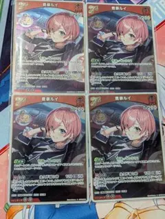 鷹嶺ルイ　R　4枚セット　アヤカシヴァーミリオン