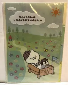 2025年最新】ねこぺん日和展の人気アイテム - メルカリ