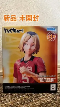 SEGA ハイキュー!! 孤爪研磨 ハイプレミアムフィギュア