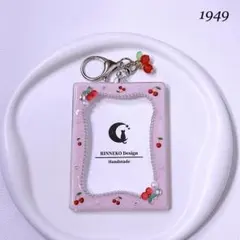 [1949] B8 デコ トレカキーホルダー トレカケース レジン チェリー