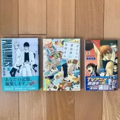 漫画 3冊 まとめ売り セット売り