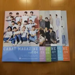 SEVENTEEN CARAT MAGAZINE vol.04-09 セット