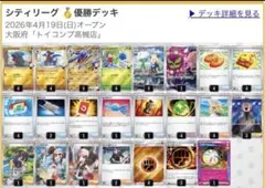 即日発送 シロナのガブリアスex シティリーグ優勝 構築済みデッキ　rr以下です