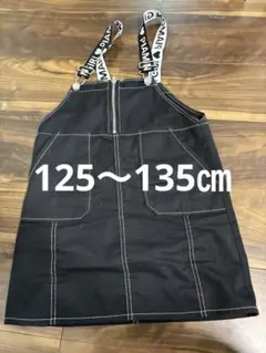 125〜135㎝　PIRMON 黒 ジャンバースカート130㎝　オールシーズン