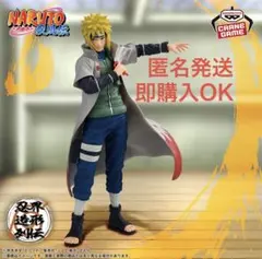 NARUTO-ナルト- 疾風伝 忍界造形列伝-波風ミナト-