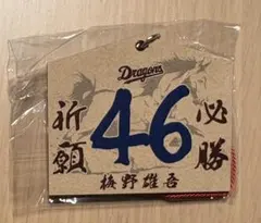 ゴマ様 リクエスト 2点 まとめ商品