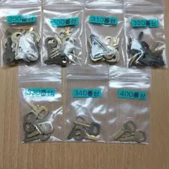 【即購入禁止】ルイヴィトン　パドロック用のキー　ゴールド　1本 送料込