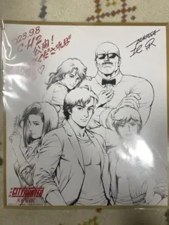 劇場版シティーハンター　劇場鑑賞者特典(色紙)