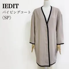 IEDIT 花粉リリース パイピングガウンコート SP ベージュ