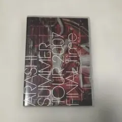 嵐 ARASHI SUMMER TOUR 2007 FINAL Time DVD