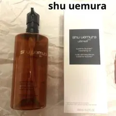 シュウウエムラ shu uemuraアルティム 8 クレンジングオイル 空容器