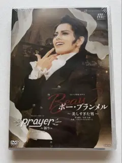 雪組 朝美絢 宝塚大劇場公演 ボー・ブランメル～美しすぎた男～ - メルカリ