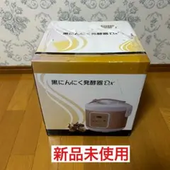 VMPD8-314-26 黒にんにく発酵器 AZ-1000(N) 未使用 VMPD8-314-26 黒にんにく発酵器 AZ-1000(N) 未使用 - メルカリ
