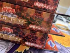 遊戯王OCG スターターデッキ 未開封のサムネイル