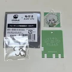 にじさんじ　極楽湯　銭湯錠風キーホルダー　叢雲カゲツ