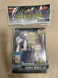 海外限定】遊戯王 二人の聖女 スリーブ 新品未開封 100枚 YCSC - メルカリ
