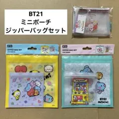 【BT21】baby ミニポーチ、minini ジッパーバッグ2種