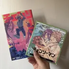 チェンソーマン 1巻 2巻 特典