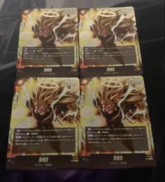 最強ジャンプ5月号 プロモ ドラゴンボール 孫悟空 FP-078 孫悟空 3枚