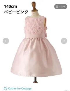【Catherine Cottage】ベビーピンク ドレス 140cm