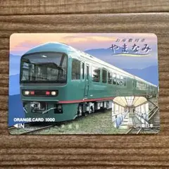 2025年最新】オレンジカード、鉄道の人気アイテム - メルカリ