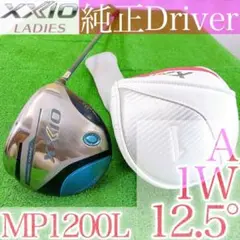 ト99★ゼクシオ12 レディースドライバー 12.5° XXIO MP1200Lのサムネイル