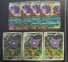 ポケモンカード スターターセットメガ　メガゲンガーRR　ゴーストAR　セット