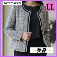 美品 大きめサイズ Artemarvel ノーカラー ツイード ジャケット LL