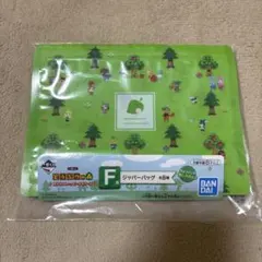 あつまれ どうぶつの森 一番くじ F賞 ジッパーバッグのサムネイル