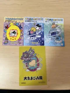 大たまごっち展　ランダムステッカー　入場者特典