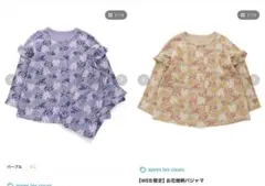 花柄パジャマ 上下セット 80cm