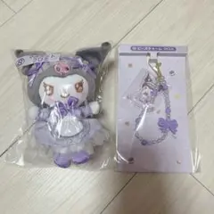 マイメロ クロミ くじ 2点セット