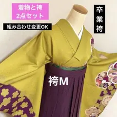 334-卒業袴❤︎着物&袴2点 オレンジ色 縦グラデーション 襦袢と帯の 
