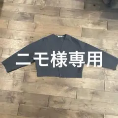 UNIQLO U メリノブレンドショートカーディガン