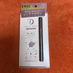 DOLLY WINK アイライナーのサムネイル