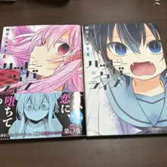 ハッピーシュガーライフ 1〜4巻 - メルカリ