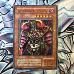 遊戯王　冥界の魔王ハデス　パラレルのサムネイル