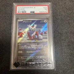 デリバード AR PSA7 ポケモンカード