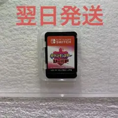 ポケットモンスター　シールド